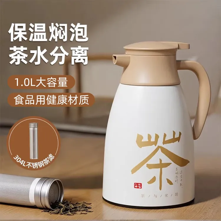 保温壶焖茶壶家用开水壶玻璃内胆热水瓶办公室茶水分离暖壶泡茶壶