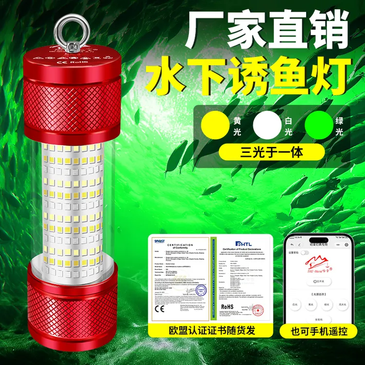 哈拿诱鱼灯水下强光超亮集鱼筏钓绿光海钓灯船钓鱿鱼翘嘴夜钓灯