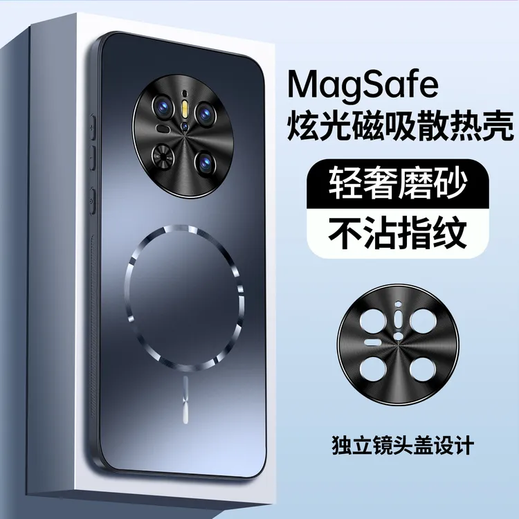 适用华为mate70手机壳新款细圈磁吸车载mate70pro防摔Magsafe男款
