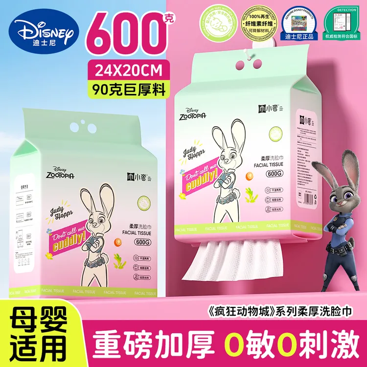 【600g特厚】巾小奢亲肤柔软洗脸巾母婴悬挂式抽取洗脸巾吸水不掉毛
