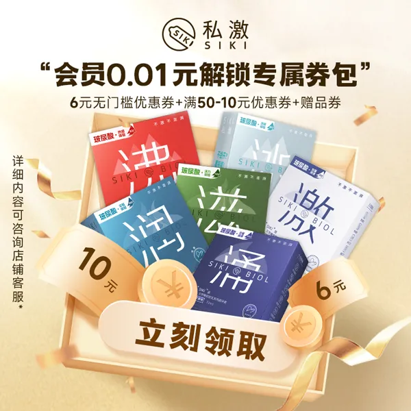 全店无门槛6元优惠券券+满50-10元优惠券+赠品券【本单不可退】