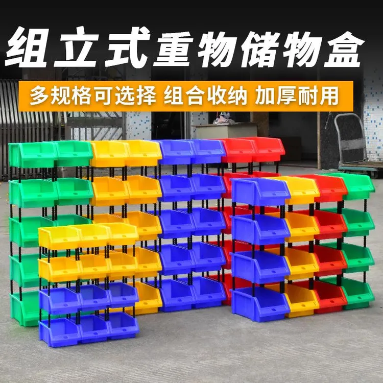 工具物料盒组合式元件盒螺丝刀具配件分类盒文创收纳架货架盒