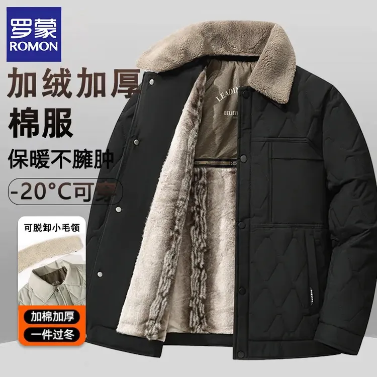 罗蒙新款可脱卸毛领冬季加绒加厚保暖棉服男休闲大码男士棉衣外套