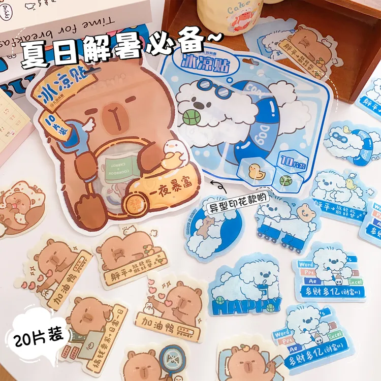 盒装异形冰凉贴降温解暑神器卡通手机冰贴夏季学生提神防困清凉贴