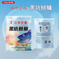 晓海黑坑鲢鳙江浙沪版 450g 王海宁刘晓春大师研发
