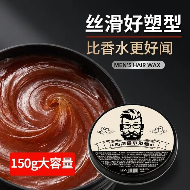 【官方正品】古龙香发蜡蓬松定型清香清爽油头皮护理发泥造型师专用