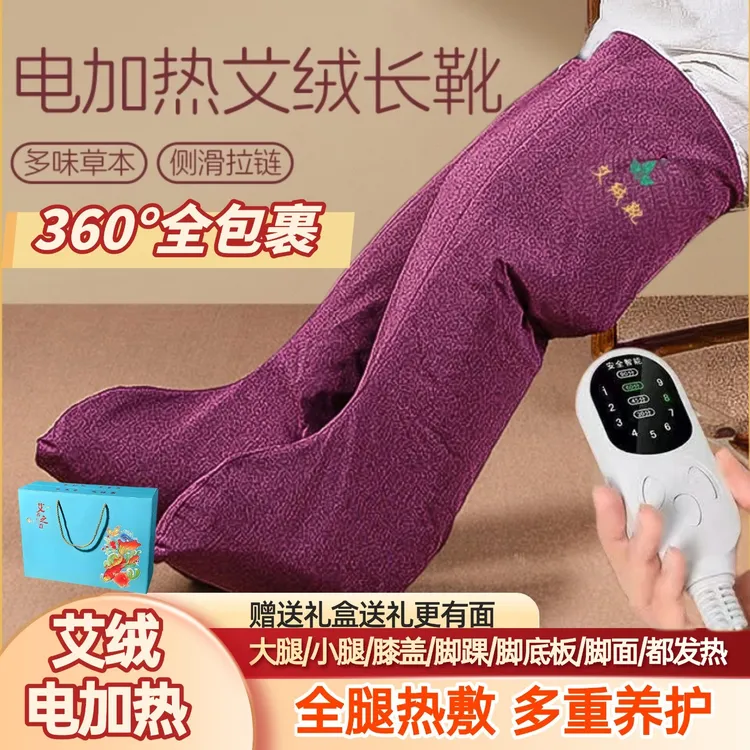 电加热艾绒热敷长筒靴理疗护膝按摩仪护膝脚踝老寒腿关节护腿保暖