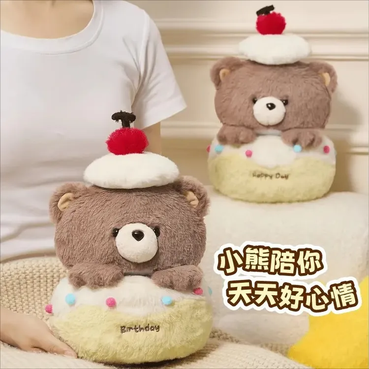 创意开心蛋糕小熊毛绒玩具惊喜公仔礼盒可爱送女友送闺蜜生日礼物