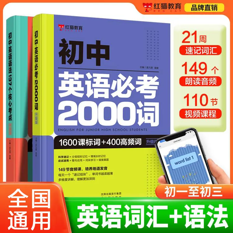 初中英语必考词汇及137个语法核心考点全解专练知识书2025新版