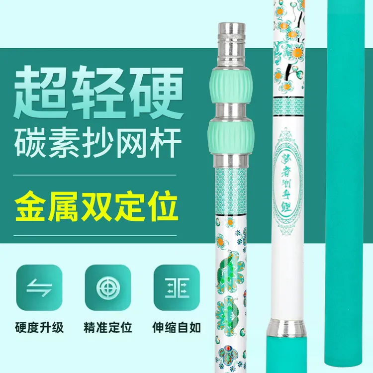 2025新款梦者青云碧绿刚舟鲤碳素抄网杆黑坑野钓加粗加硬抄网杆