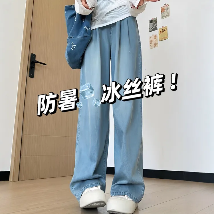 松紧腰蓝色天丝牛仔裤女夏季薄款大码胖ｍｍ高腰显瘦垂感冰丝阔腿裤