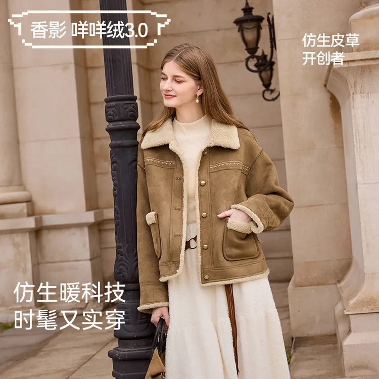 F85W008短外套 香影外套女冬季新款驼色美拉德加绒翻领