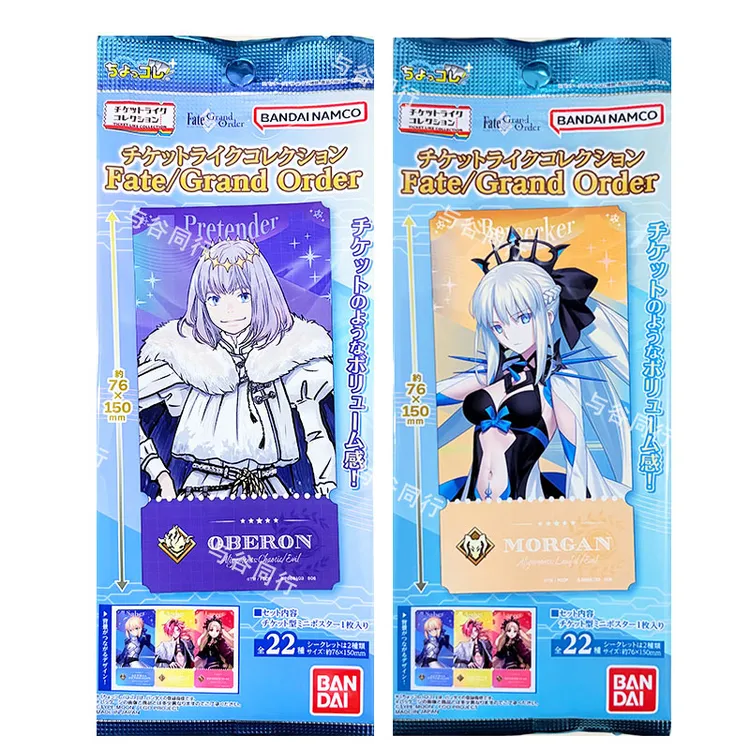 正版现货FGO票根Fate Grand Order动漫收藏款摩根奥伯龙周边盲拆