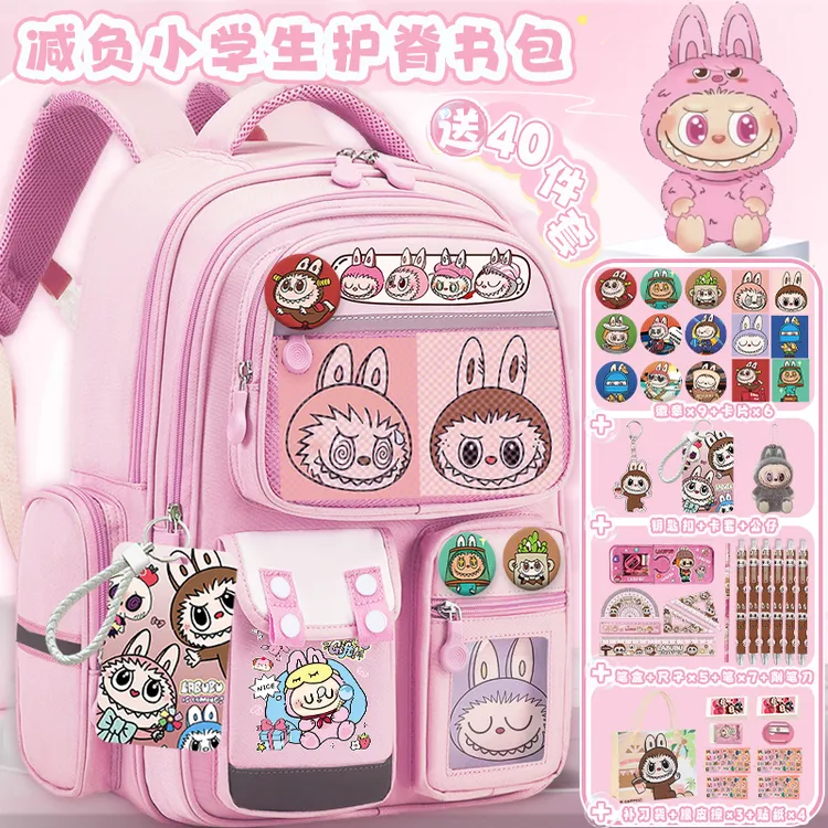 拉布布周边书包一二三到六年级小学生大容量多隔层护脊超轻双肩包
