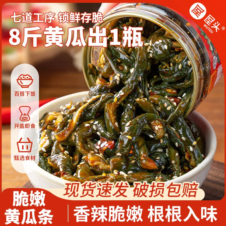 屋头高山脆香辣黄瓜条200g/瓶商品图