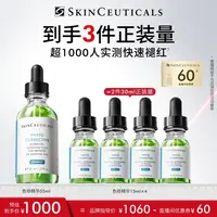 【在下是小宇专属】修丽可色修精华55ml*