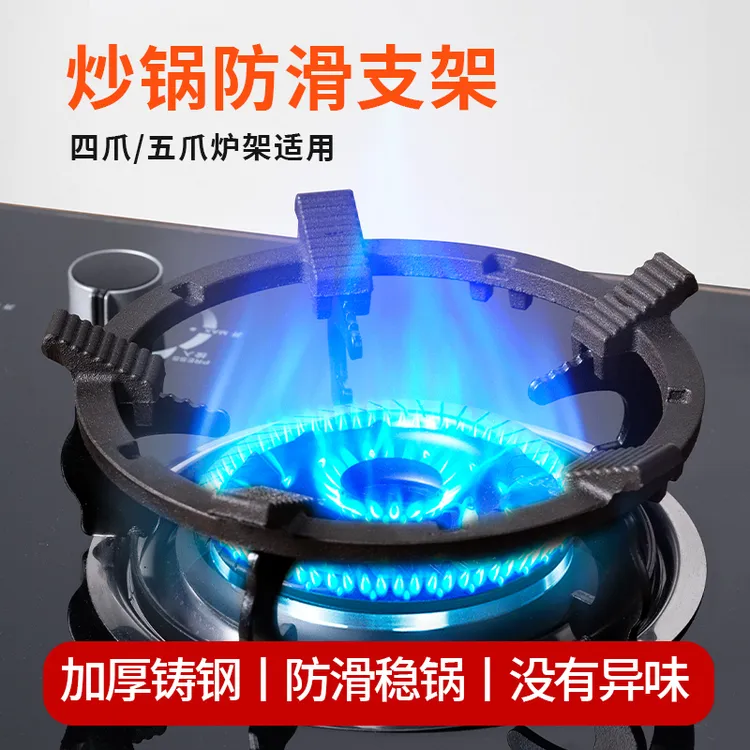 煤气灶防滑架子铸铁锅架家用防滑支架子天然气燃气灶架炉灶架通用