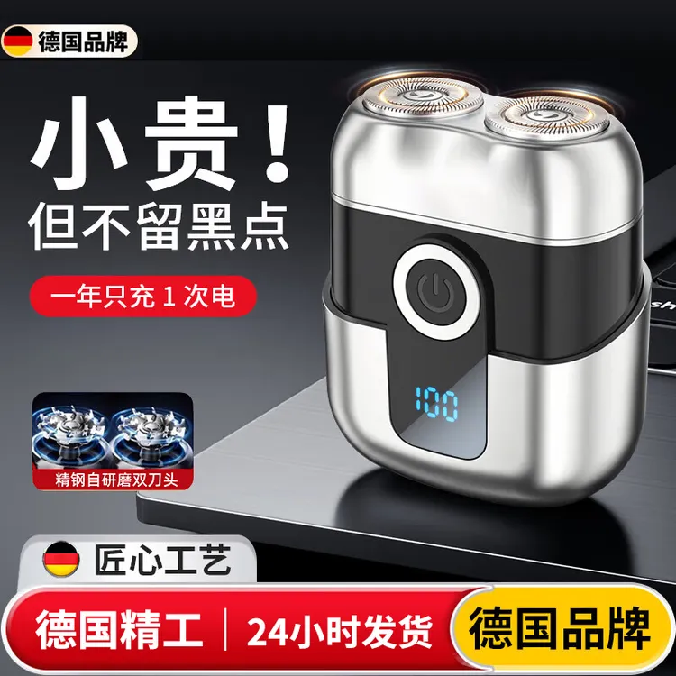 德国原装男士电动剃须刀静音便捷式迷你刮胡刀送男友全身水洗