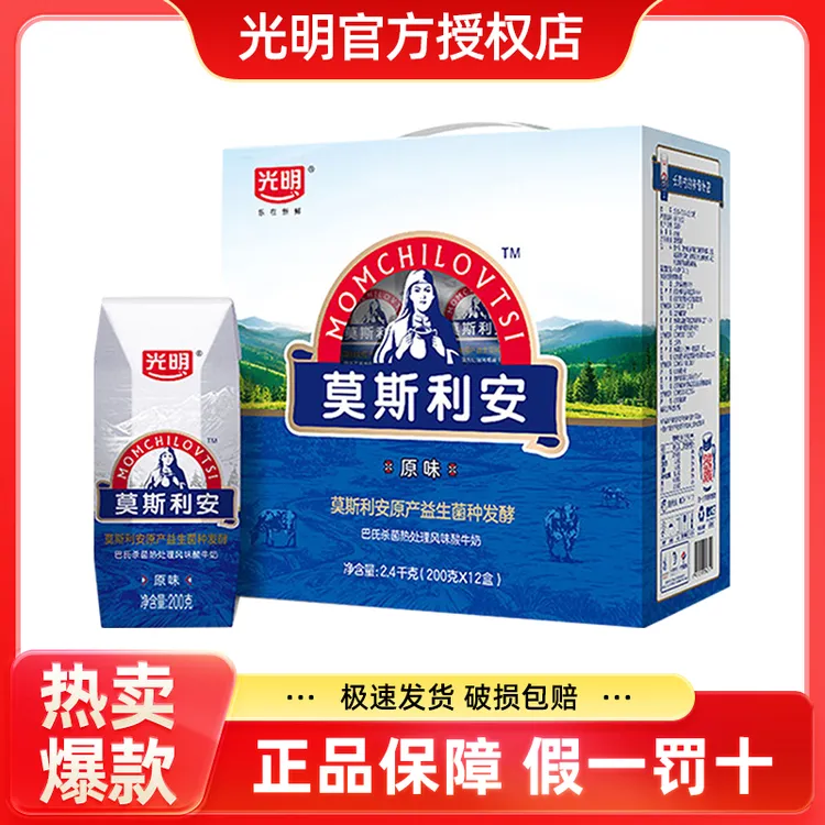 光明9月产莫斯利安酸奶原味200g*12盒整箱上班营养早餐奶学生酸奶