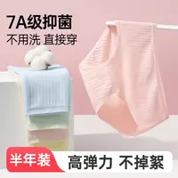 【买半年送1个月】巴迪高一次性内裤女士纯棉裆无菌免洗孕产日抛裤