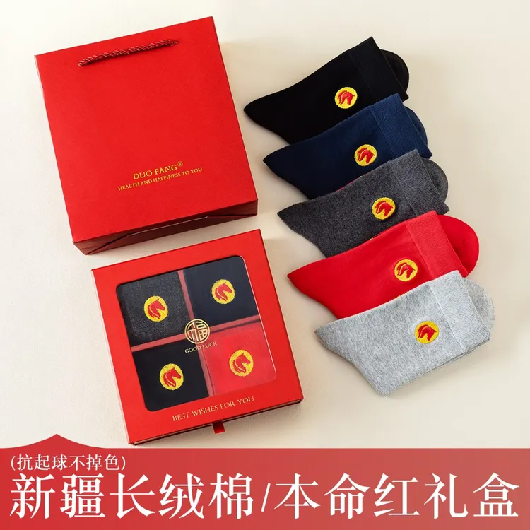 本命年马年红袜子男士新年中筒秋冬纯棉大红色女袜属马袋装礼物