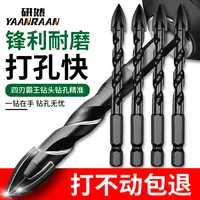 全瓷瓷砖打孔钻头高硬度钨钢合金四刃霸王钻三角玻璃磁砖冲击电钻