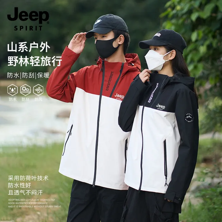 JEEP SPIRIT吉普户外冲锋衣潮时尚休闲连帽外套户外春秋季薄款外