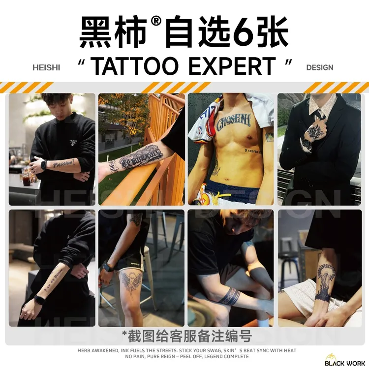 【官方正品-单图自选系列】黑柿小臂花臂手腿男女防水草本纹身贴