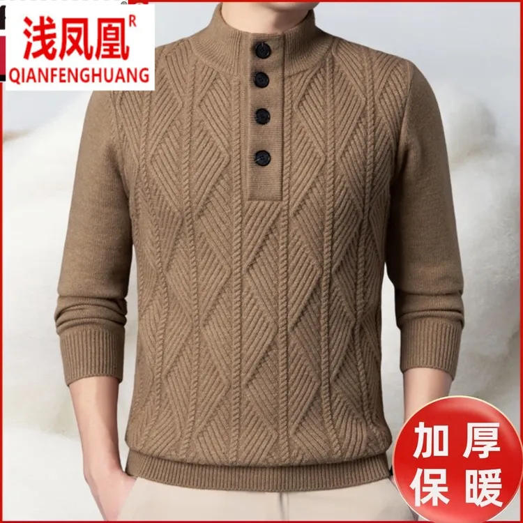 羊绒衫男士秋冬季厚款提花半高领毛衣中年针织打底