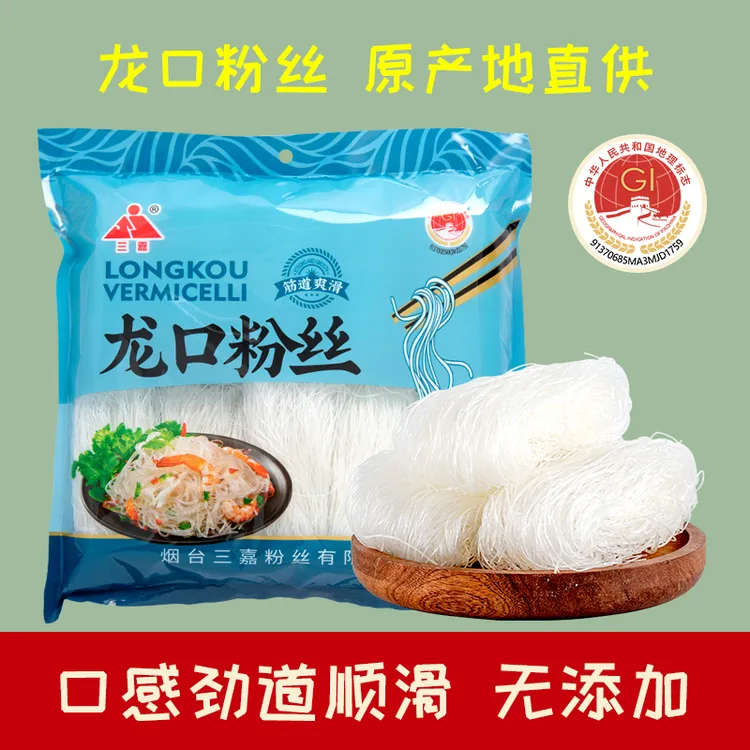 【三嘉甄选】龙口粉丝正宗山东特产凉拌火锅酸辣粉麻辣烫细粉丝袋装