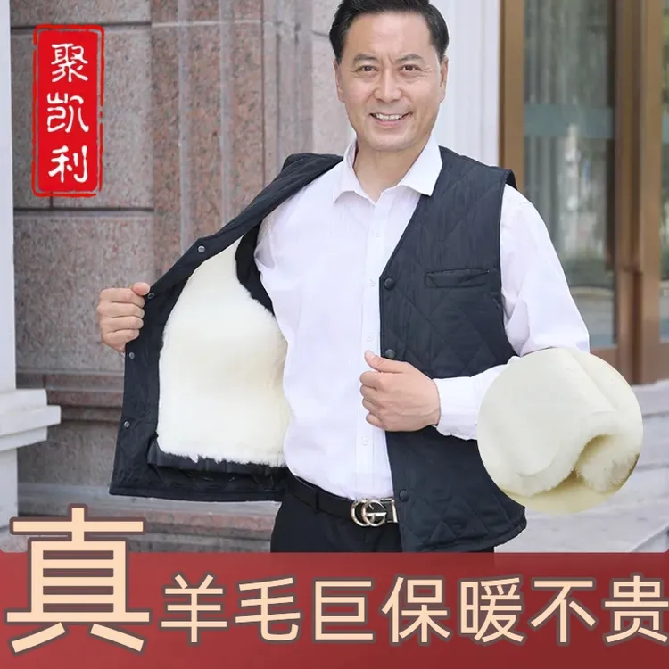 羊毛皮毛一体冬季爸爸装大码冬季保暖男装马甲男款