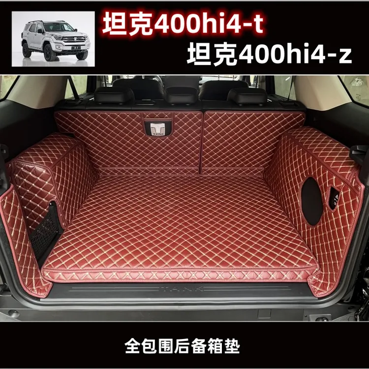 坦克400hi4-z后备箱垫混动坦克400hi4-t全包围尾箱垫专用耐磨防水