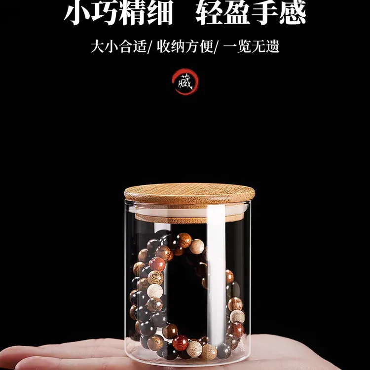 文玩密封罐玻璃瓶佛珠核桃手串陈皮手办沉 香檀香展示罐，拍一发二