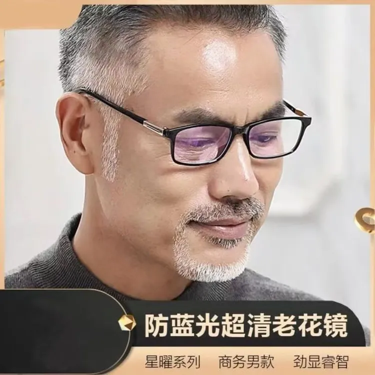 新款时尚防蓝光超轻高清老花镜
