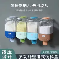 (拍一发二)壁挂调料盒 