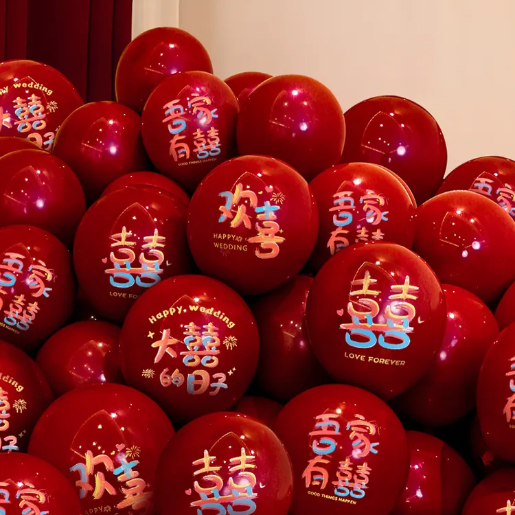 气球结婚布置婚房装饰婚礼红色订婚场景新房彩虹喜字汽球用品大全