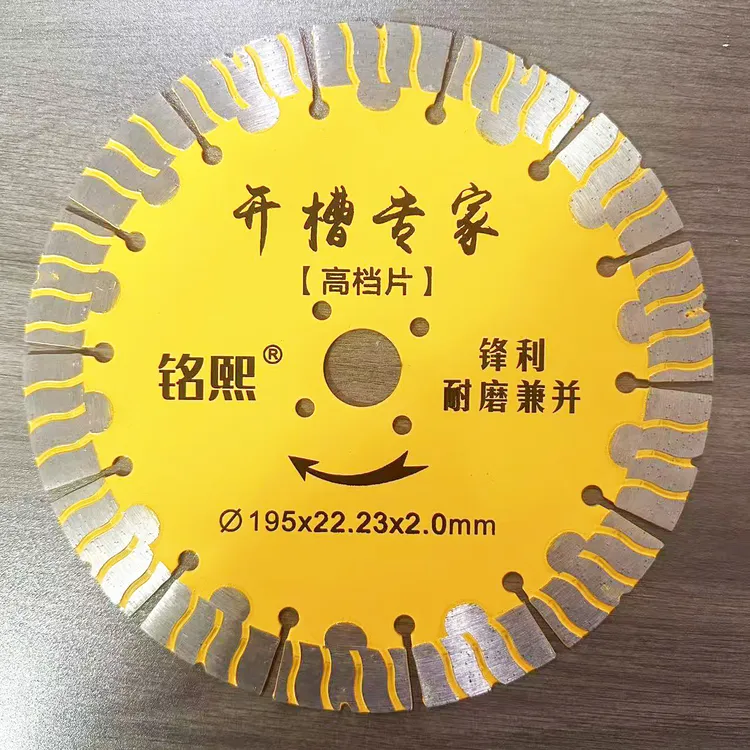 195高档墙槽专用片 锋利耐磨超薄水电开槽210切割片