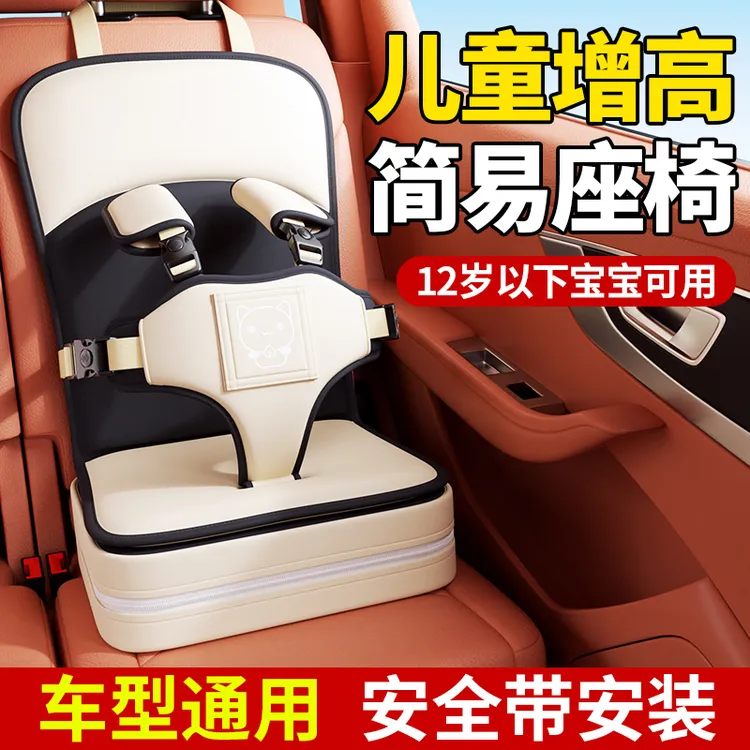 儿童安全带车载婴儿安全座椅便携式宝宝汽车安全绑带坐垫增高座椅