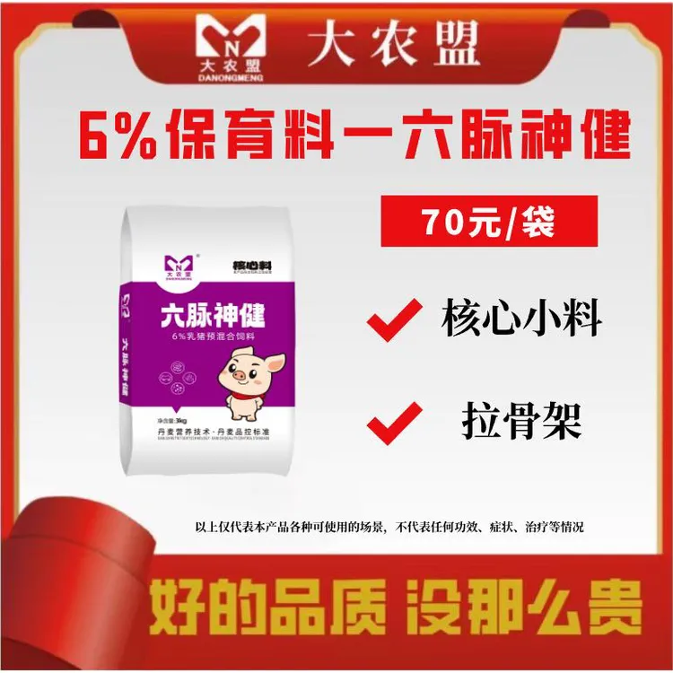 大农盟-6%保育核心料-六脉神健 3kg/包