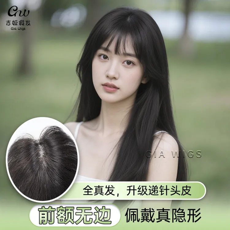 仿真头皮遮缝盖白发增发量秃顶秒变高颅顶真补发片头顶假发片