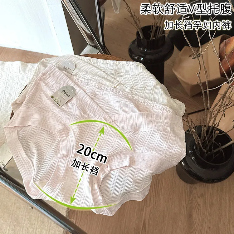 加长裆孕妇内裤彩色螺纹柔软孕早中晚期怀孕期低腰托腹大码内裤女