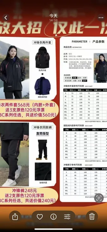 船长25年新款冲锋衣户外防水防风加绒保暖（送3支本色船长系列浮漂