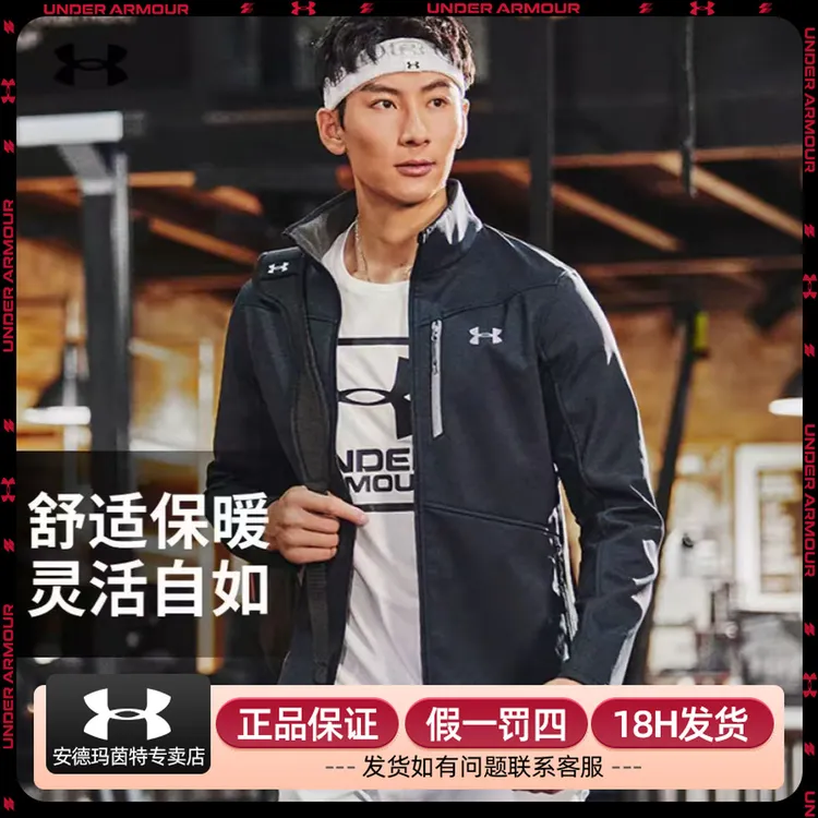 【双11】UA安德玛男子夹克正品冬季新款防风户外训练服运动休闲外套