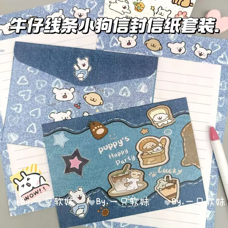 牛仔线条小狗信封信纸套装ins创意祝福浪漫手写信高颜值表白礼物