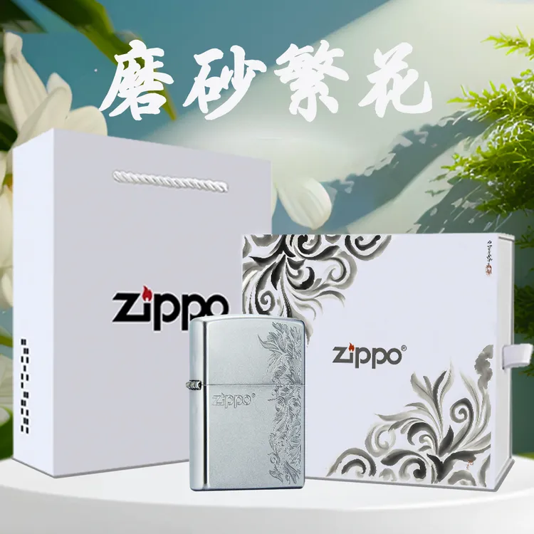 zippo打火机 繁花个性防风磨砂花纹时尚复古简约原装送礼物DYX1H1