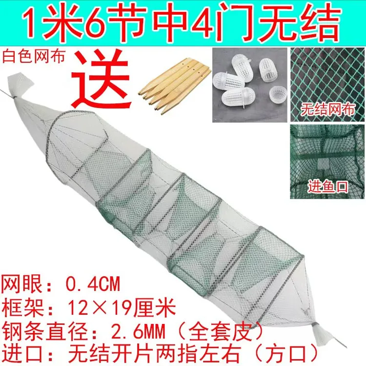 北纬鳝鱼网无节中四门绑好送饵料球地插（10条）