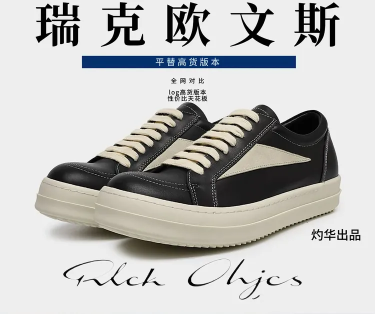 【ro顶配版】平替复古板鞋休闲百搭厚底美式舒适增高鞋透气潮流轻奢