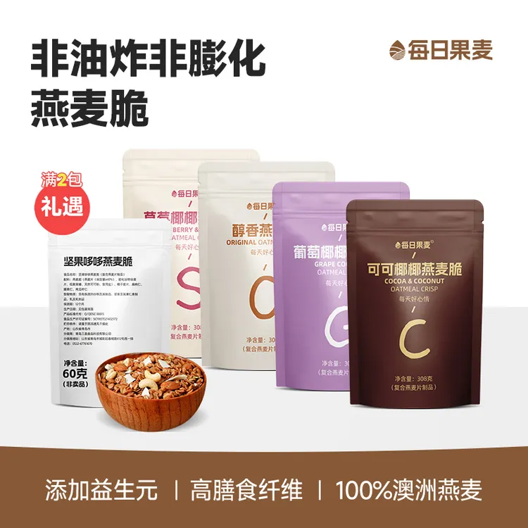 每日果麦 格兰诺拉烘焙燕麦脆即食代餐坚果水果燕麦片