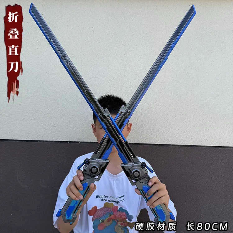 和平精英折叠直刀藏锋武器塑胶模型cos道具未开刃儿童玩具摆件