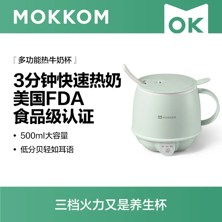 MOKKOM磨客热牛奶神器办公室一人养生杯家用多功能电热奶杯早餐杯
